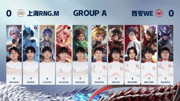 【赛后】WE 3-2 RNG.M 岩石碎裂 云彩蓝天舞动 佩恩的风息终于获胜