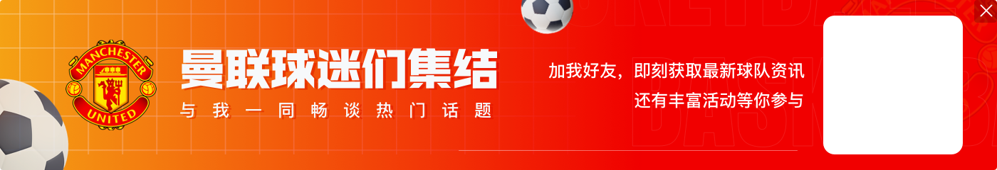 官方：曼联和当地政府建立合作关系，挖掘老特拉福德重建项目潜力