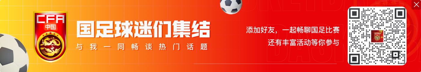 创近8年新低！FIFA最新排名：国足世界第91，亚洲第13