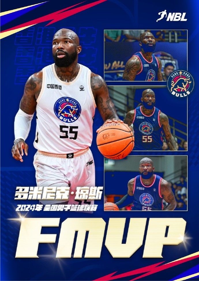 【一图流】爆砍50分！多米尼克-琼斯加冕NBL总决赛MVP