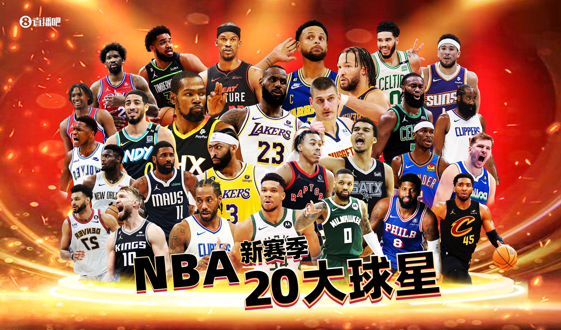 【吧友评选】🌟NBA新赛季20大球星之No.6！