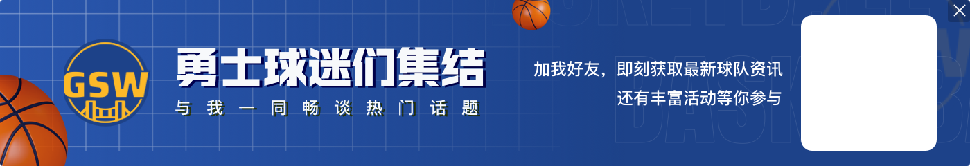 👀Slater：勇士和穆迪商讨了提前续约 年薪类似中产约1300万